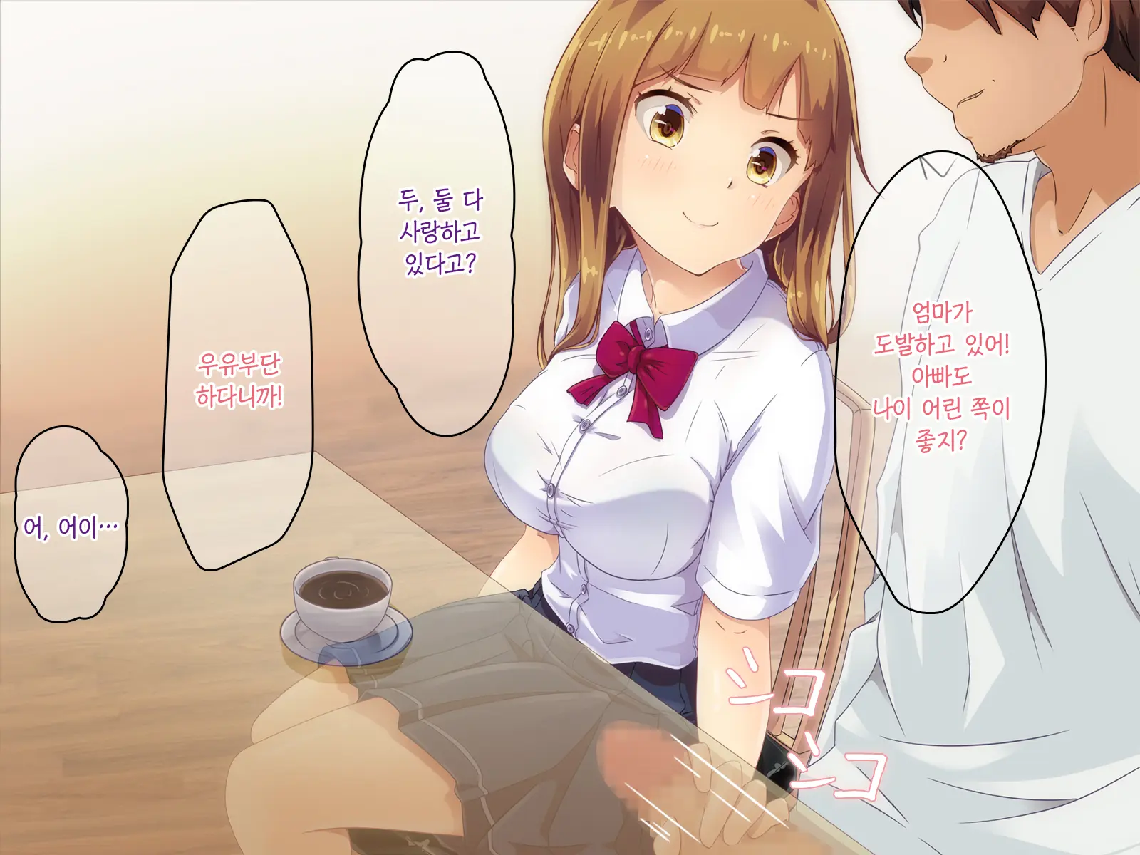 Mama, Gomen Ne. Papa No Uwaki Aite Wa Watashi Nano. | 엄마, 미안해. 아빠의 바람 상대는 나야
